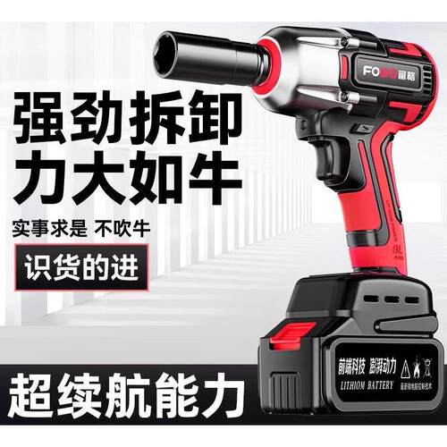 无刷电动扳手锂电充电扳手大扭力冲击重型汽修架子工套筒风炮