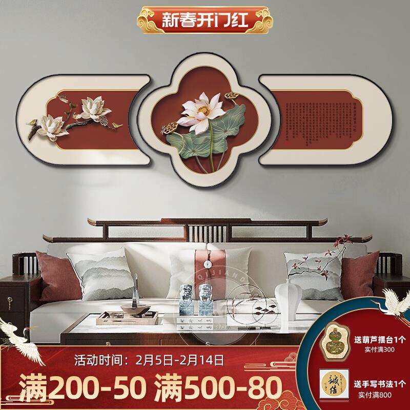 新中式书房茶室挂画植物花卉客厅装饰画国风大气三联卧室床头璧画