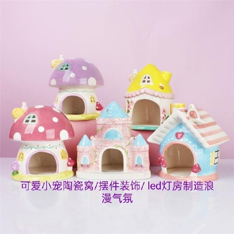 仓鼠金丝熊窝欧式可爱温馨陶瓷摆件装饰造景小屋灯房气氛制作神器