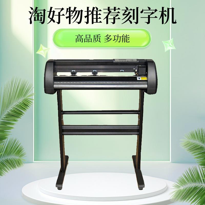 膜切机热转印机器广告贴不干胶巡边发泡石材喷砂高精度刻字机