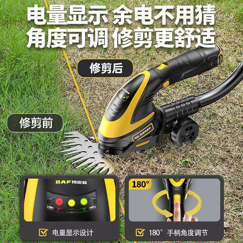 博奥菲电动剪草机家用小型充电式割草机锂电多功能除草坪修剪