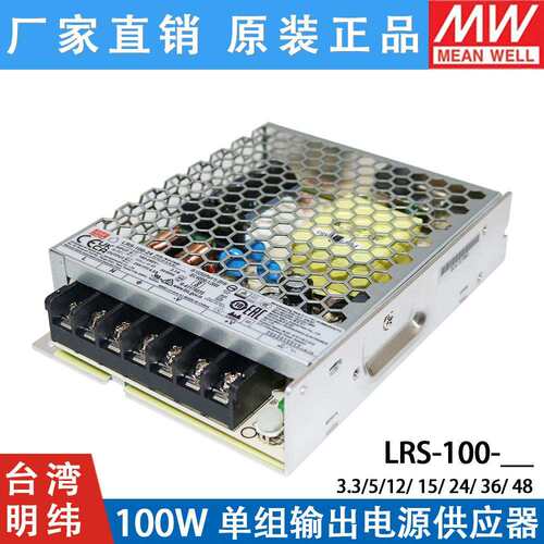 LRS-100W明纬220转24V12V5开关电源15/36/48/3直流S一NES变压器N2
