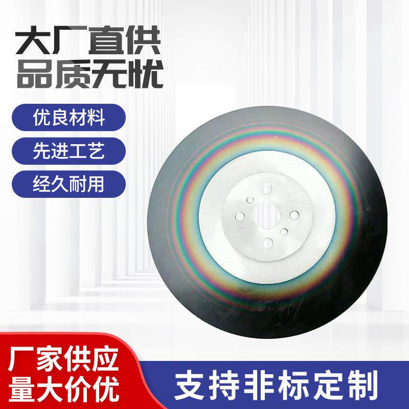 切不锈钢锯片专用 薄圆锯片 HSS 超硬含钴材料 不锈钢高速钢锯片
