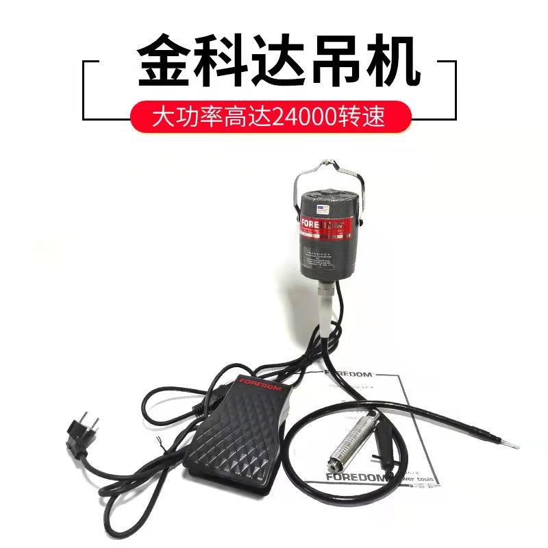 金科达吊磨机木雕玉雕刻字电磨直磨机打磨抛光机电动吊机