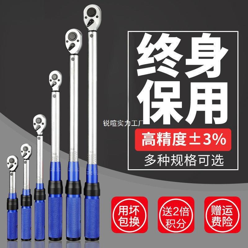 预置式扭矩公斤扳手可调式套筒棘轮扭力扳手火花塞高精度力矩扳手