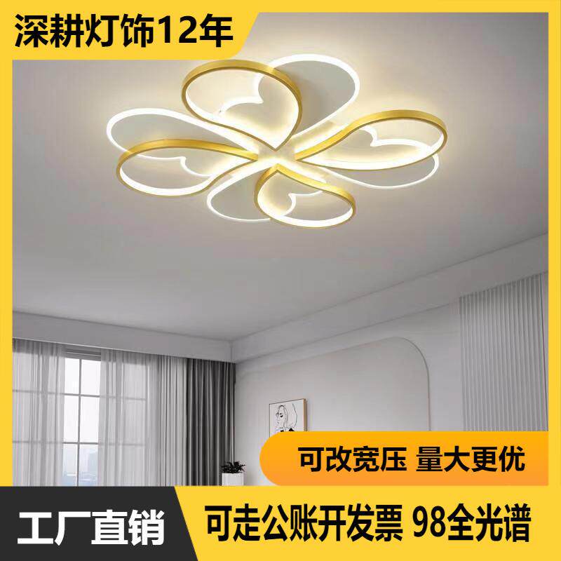 儿童房吸顶灯 护眼95显全光谱灯 温馨桃心爱心 女孩房间卧室灯具