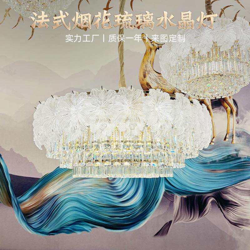 中山灯具轻奢法式烟花琉璃水晶灯创意简约室内房间照明灯具