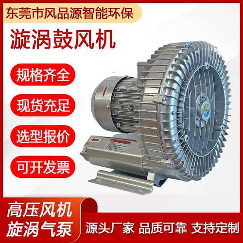 漩涡风机吸料送料2HB710H37 4KW工业自动吸废料机高压鼓风机气泵