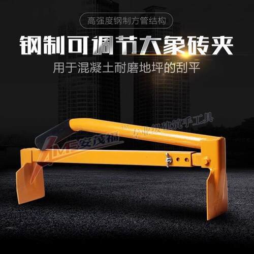 安茂福夹砖夹子夹砖器砖钳砖具砖头钳搬砖钳多功能防滑可调