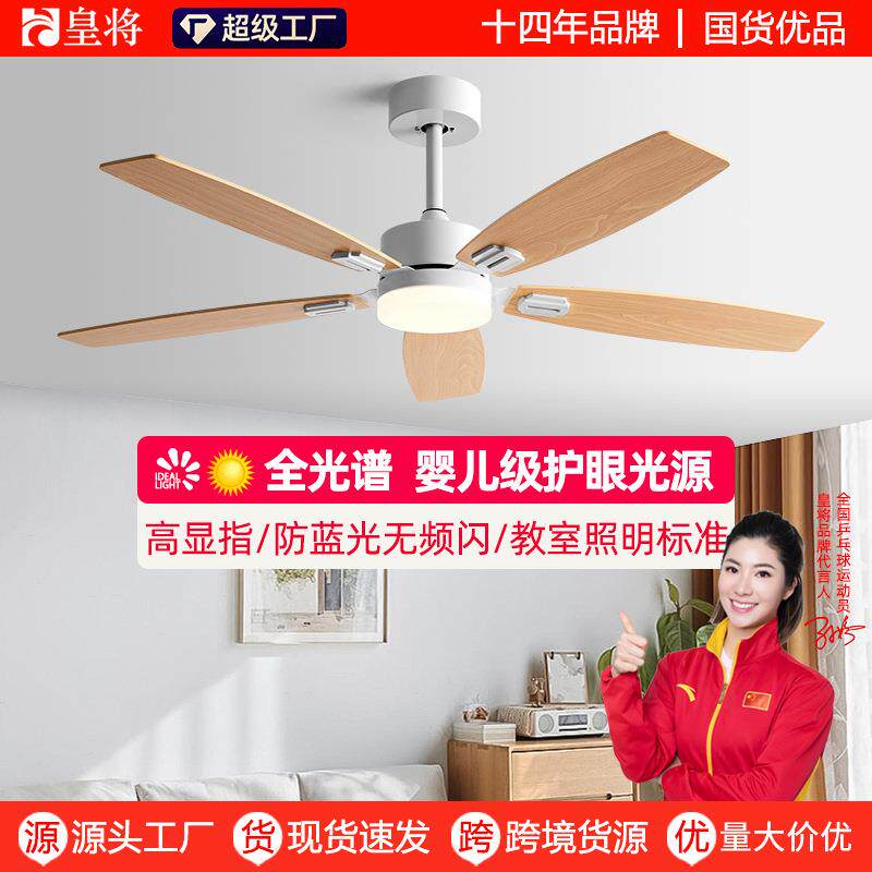 跨境家用吊顶木电风扇吊灯北欧复古吊扇灯客厅餐厅中山灯具风扇灯
