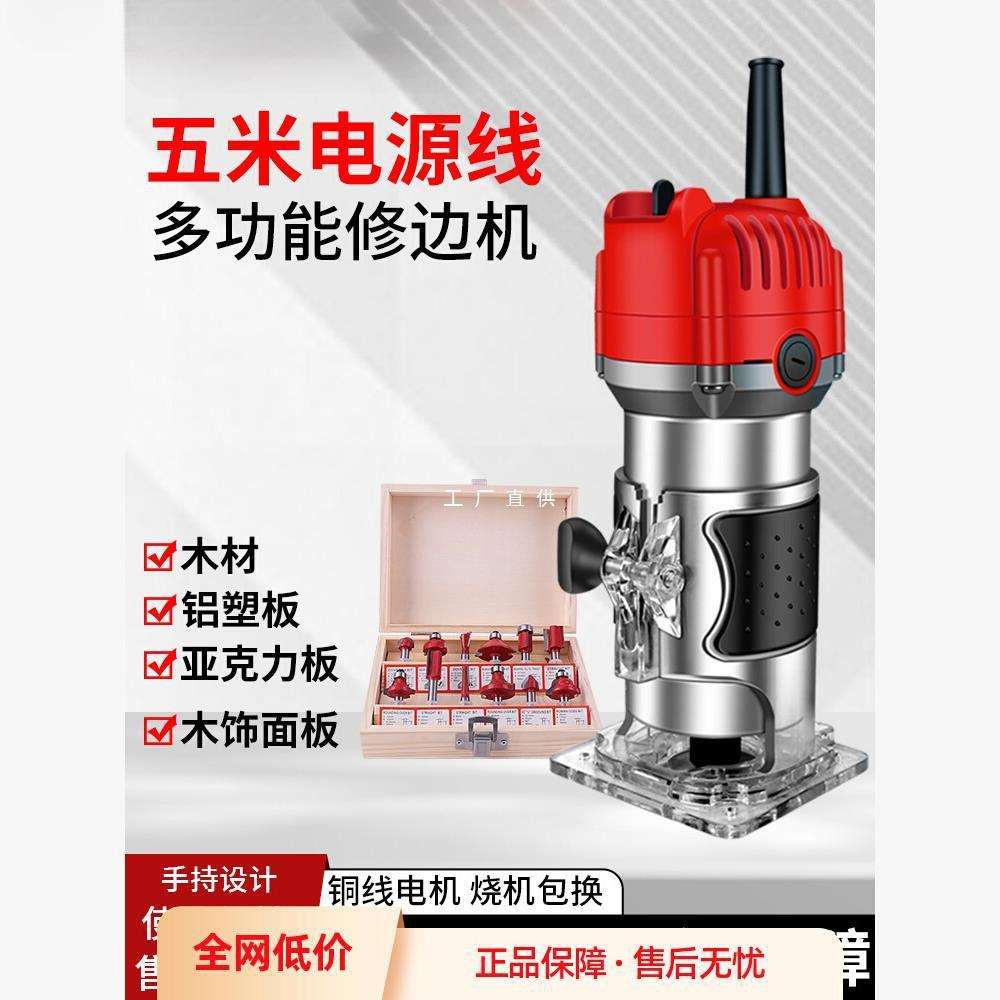 星固修边机木工电动开孔锣机多功能家用装修电木铣铝塑板开槽机楚