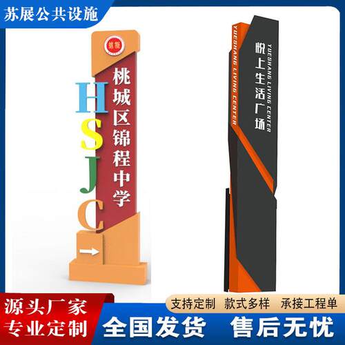 学校立牌导视牌铝板精神堡垒标识牌景区商场发光指示牌厂家优惠