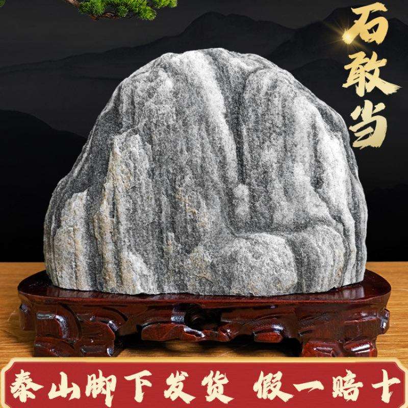 正宗泰山石敢当天然原石招財客厅补角靠山石办公室内风水石头摆件