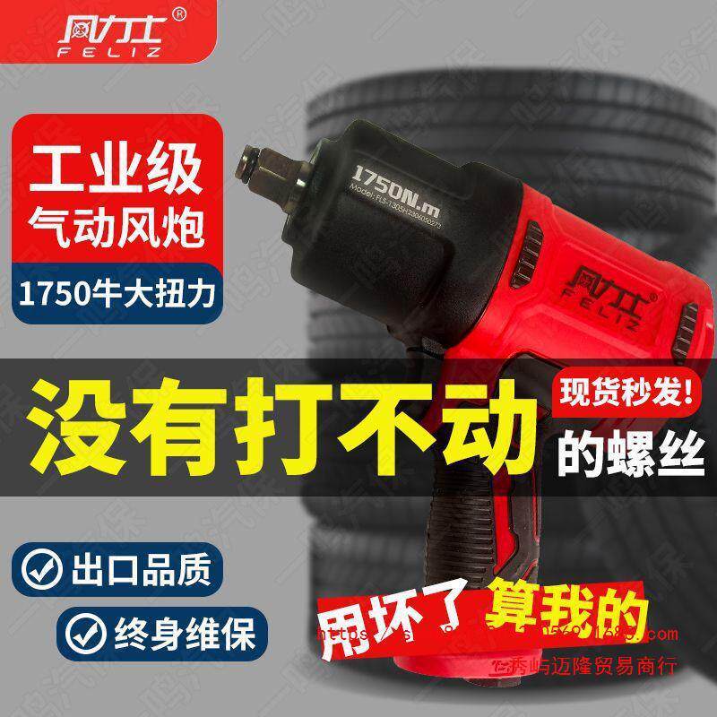 风力士1/2工业级大扭力风炮气动扳手小风炮机汽修气动工具大功率