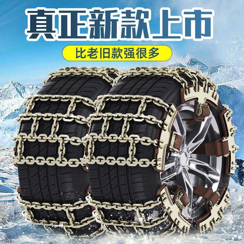 新款汽车防滑链轿车越野车通用锰钢双田字格加粗加密l链条铁
