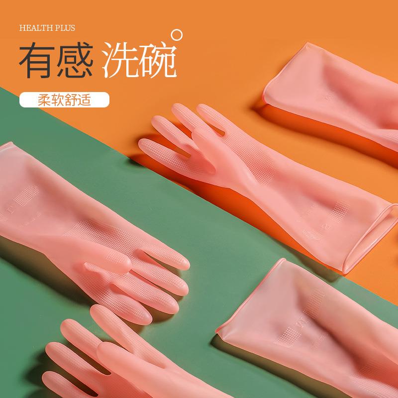 洗碗手套女夏季乳胶橡胶耐用刷碗洗衣服胶皮家务清洁防水厨房家用
