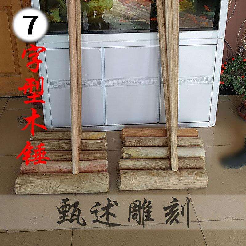 木锤棒圆头木榔头木把捶打木柄木槌长柄锤子硬木木头安装锤黄檀木
