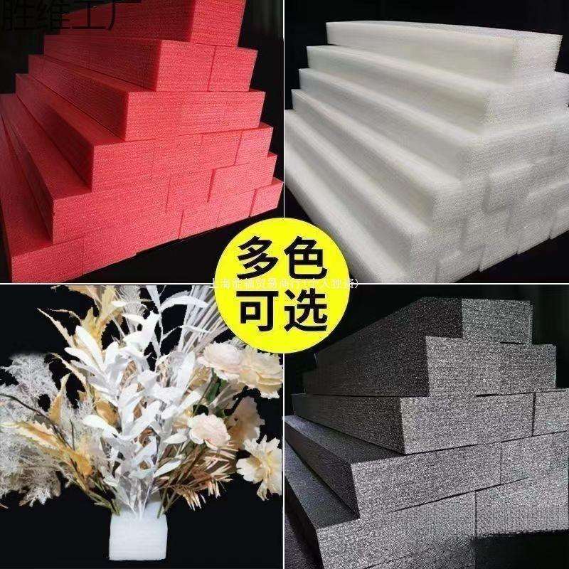 婚庆插花板高密度泡沫珍珠棉花泥多颜色可选泡沫板花艺植物墙花