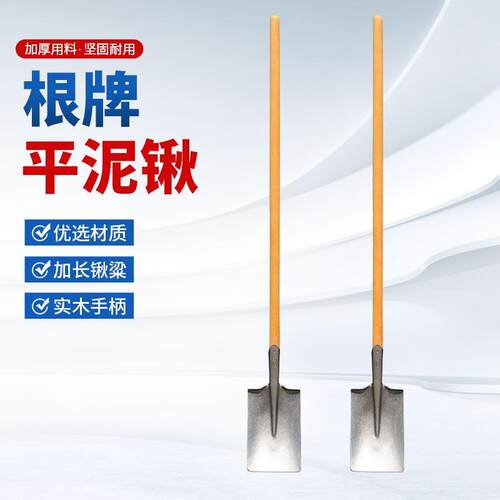 ll根牌泥锹平头平口钢锹可加木柄加厚锹头铁锨挖泥锹全钢齐头农用