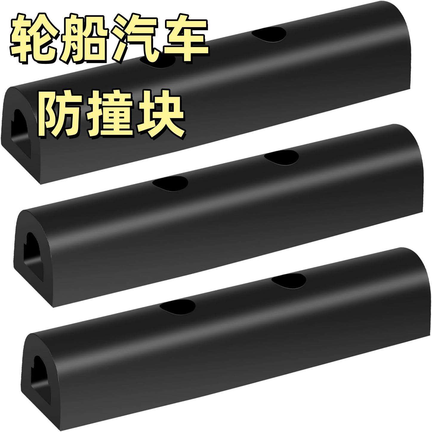 橡胶货车防撞条物流卸货平台防撞块D型码头护舷墙面保护垫缓冲块