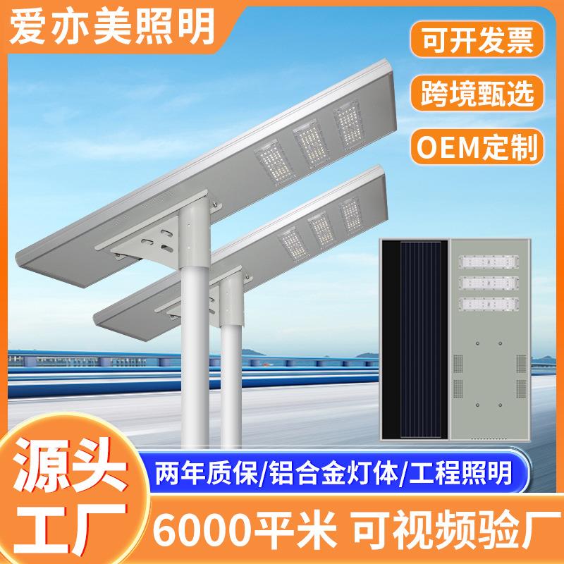 太阳能一体化路灯户外铝型材雷达感应高亮照明太阳能灯led灯强光