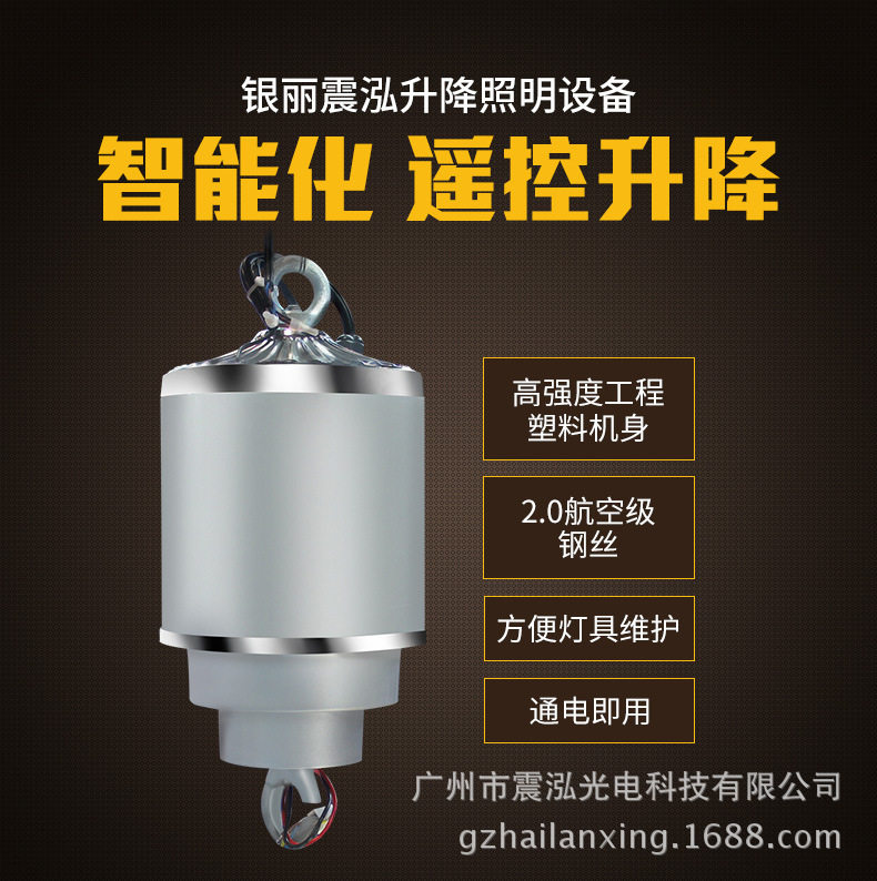 LED工矿灯智能升降器数码遥控升降商场体育馆厂房升降机简易挂吊