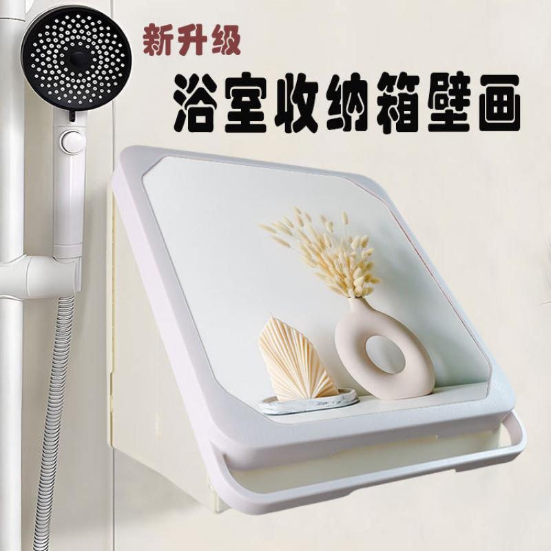 浴室装饰画多功能收纳卫生间壁画置物架厕所放衣服折叠挂画免打孔