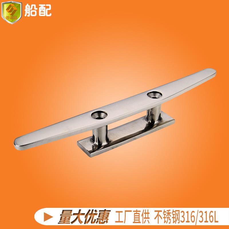 船用连体索栓8吋 地板式索具系船柱缆桩羊角不锈钢五金配件游快艇