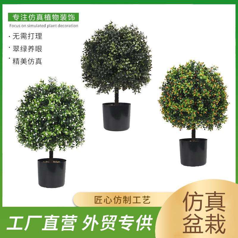 亚马逊仿真绿植圆球盆栽装饰橄榄树盆景室内外门廊院子黄杨木