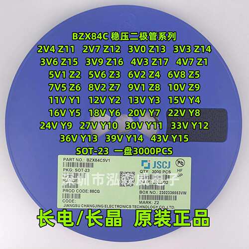 CJ长电长晶BZX84C5V1 12V 5V6 15V 10V 8V2 3V3稳压二极管SOT-23