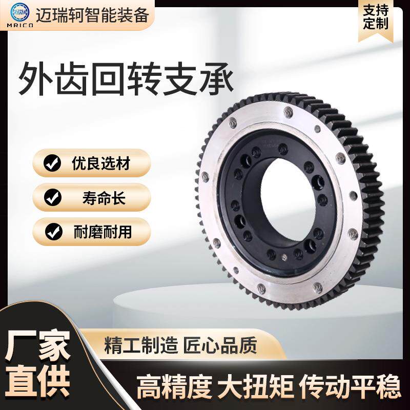 吊车塔机外齿回转支承小型转盘轴