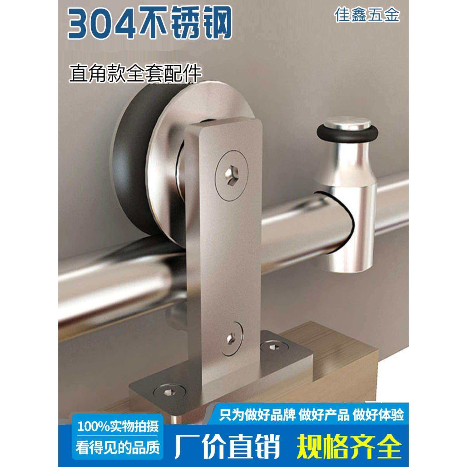 美式不锈钢谷仓门吊轨轨道全套隔断五金配件单轮顶装款型吊垒德株