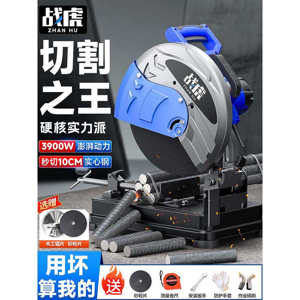 战虎220V型材切割机家用多功能金属木材切割锯工业级大功率台式锯