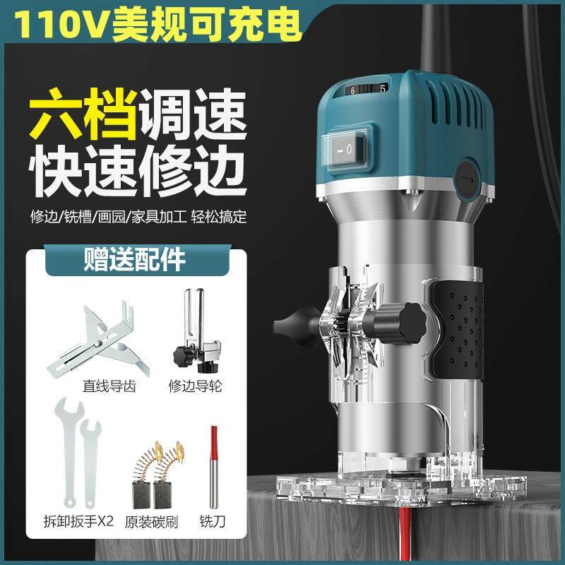 110v伏电动修边机多功能电木铣开槽机家用电刨木工雕刻机电动工具