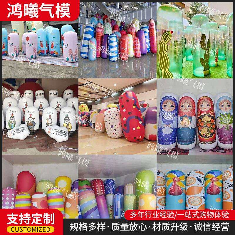 PVC不倒翁柱子 闭气商场游乐场美陈装饰互动气模充气喷绘logo气柱