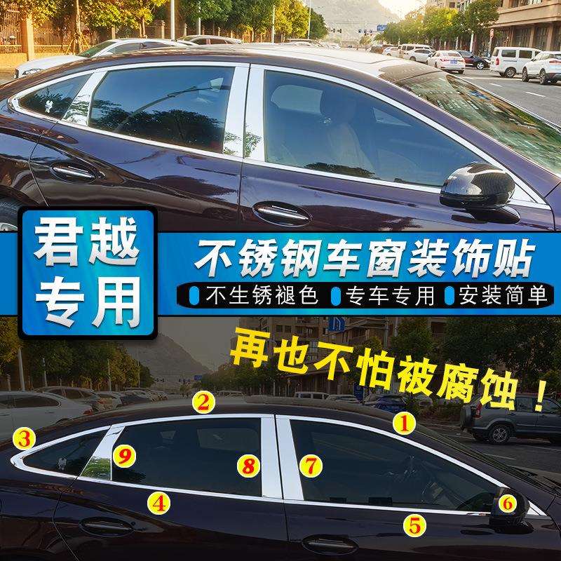16-25款别克新君越车窗饰条门窗中柱车身外观亮条改装饰专用贴