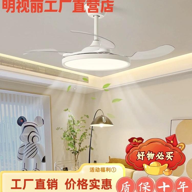 隐形风扇灯普瑞光源护眼大风力客厅电扇灯极简房间餐厅吊扇灯