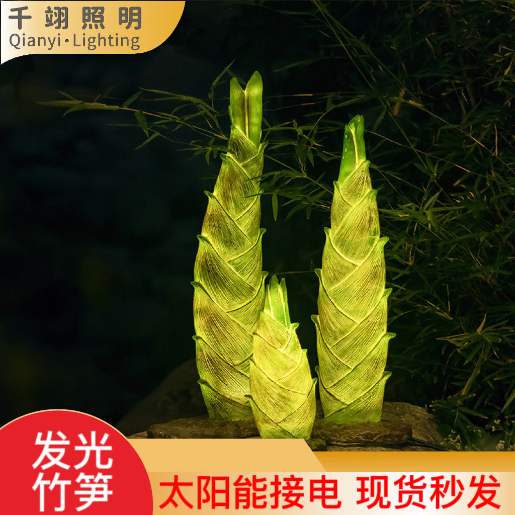 仿真发光竹笋灯太阳能户外防水玻璃钢造型灯庭院园林装饰景观灯
