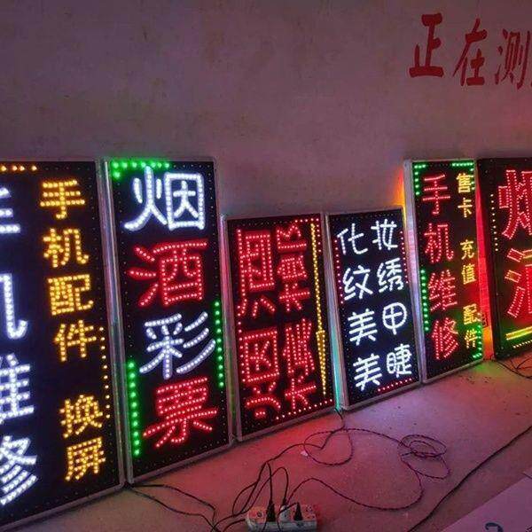 led电子灯箱广告牌展示牌挂墙式超薄闪光招牌发光字灯箱落地