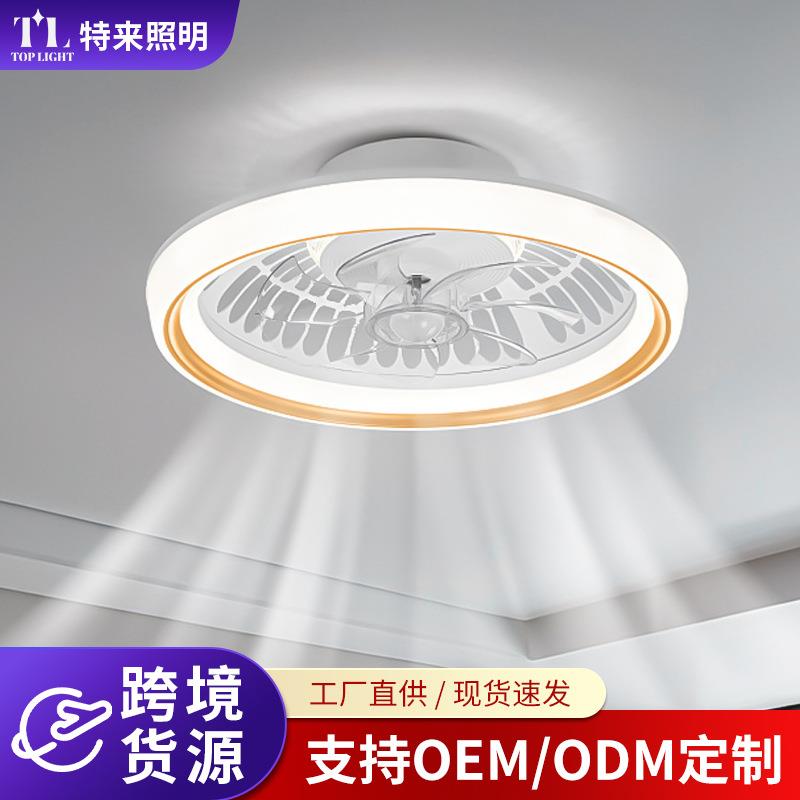 特来 现代简约家用风扇一体灯卧室风扇吸顶灯吊扇灯LED吸顶灯
