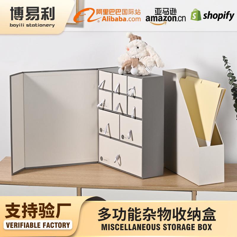 办公室桌面文件收纳盒名片收纳盒子多功能纸盒桌面存储盒厂家直供
