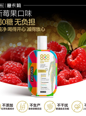 【金装升级版】ZUCCARI意卡莉888控体代谢饮体重管理改善代谢官方