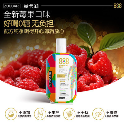 【金装升级版】ZUCCARI意卡莉888控体代谢饮体重管理改善代谢官方