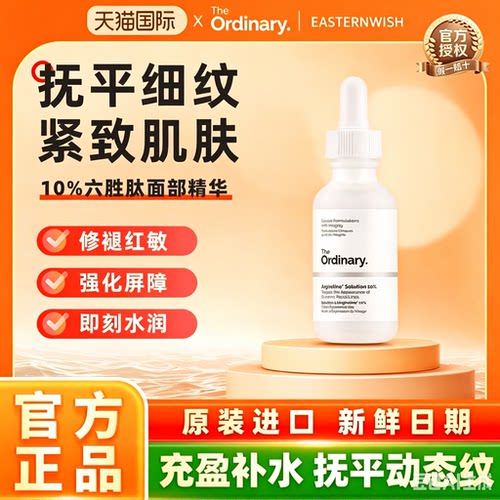 淡化细纹 紧致肌肤