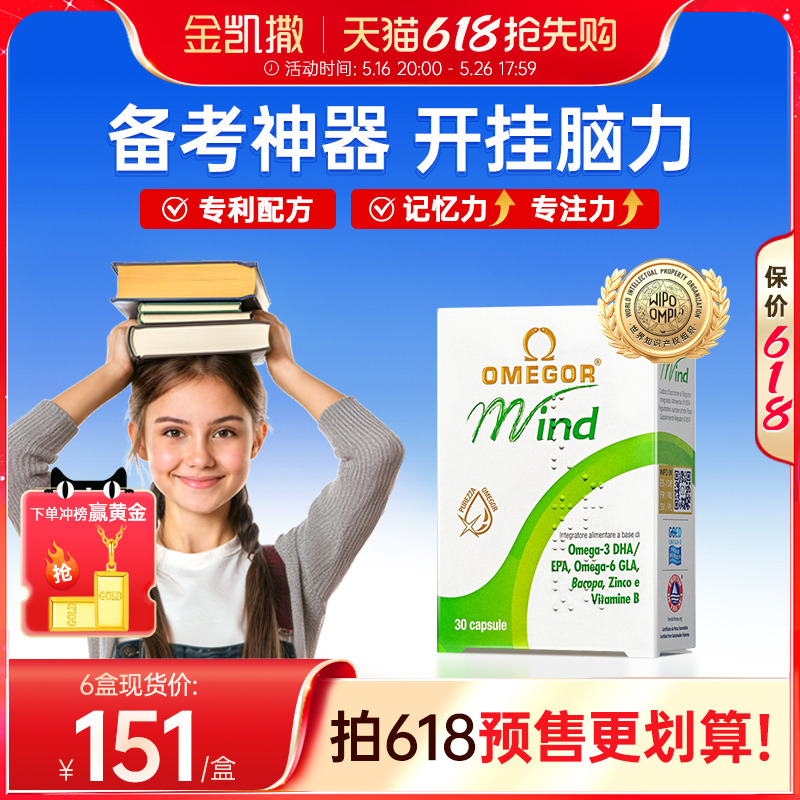 金凯撒巴康明鱼油备考官方旗舰店