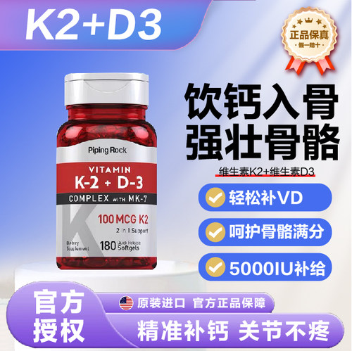 预防骨质疏松 促进钙吸收 补钙更有效