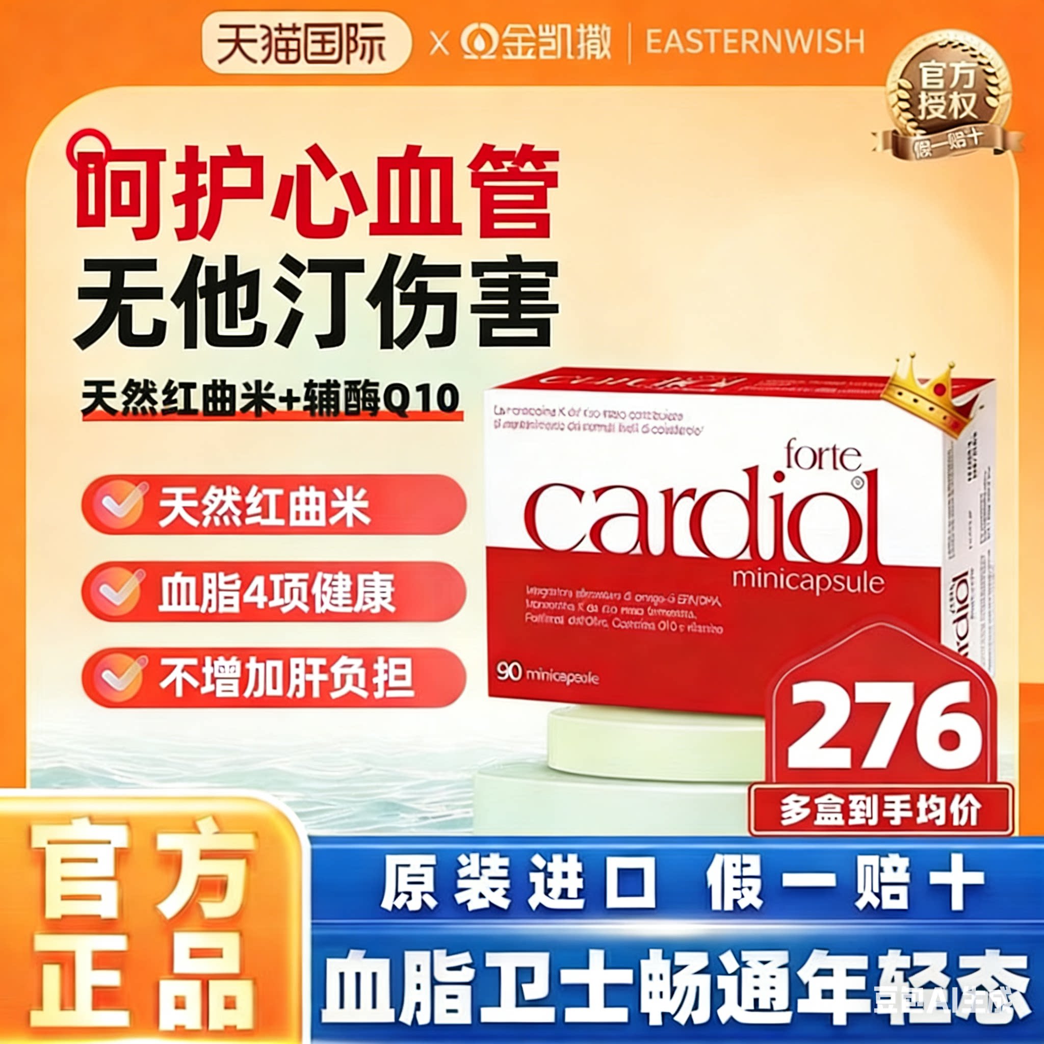 金凯撒高含量红曲米配方图片