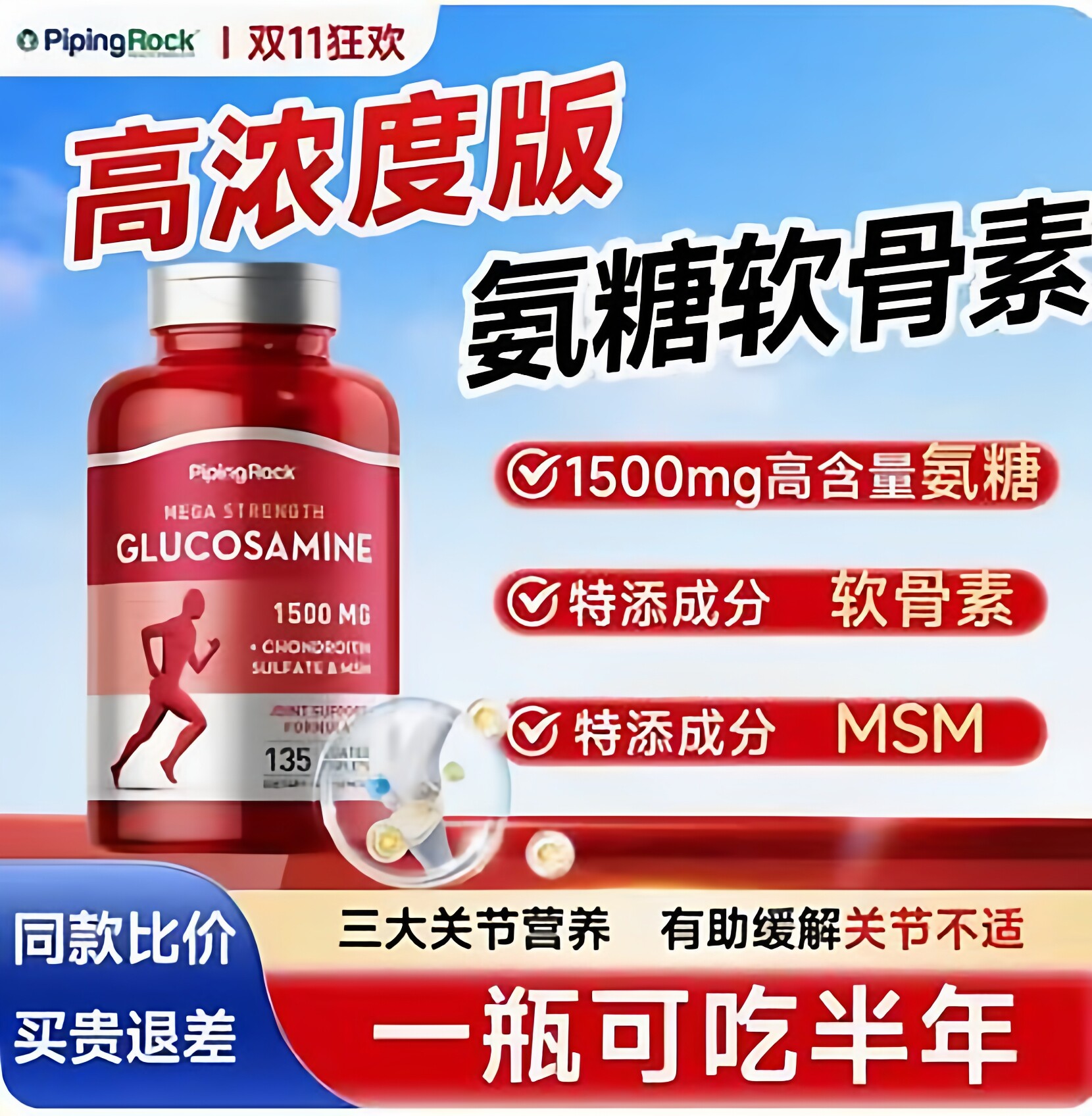 氨糖软骨素钙片美国原装进口旗舰店中老年成人维骨力护关节补软骨
