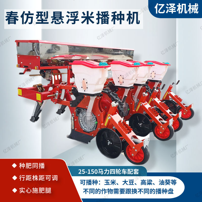 春仿款悬浮玉米播种机 种肥同播黄豆 苞米 高粱 油葵玉米种植