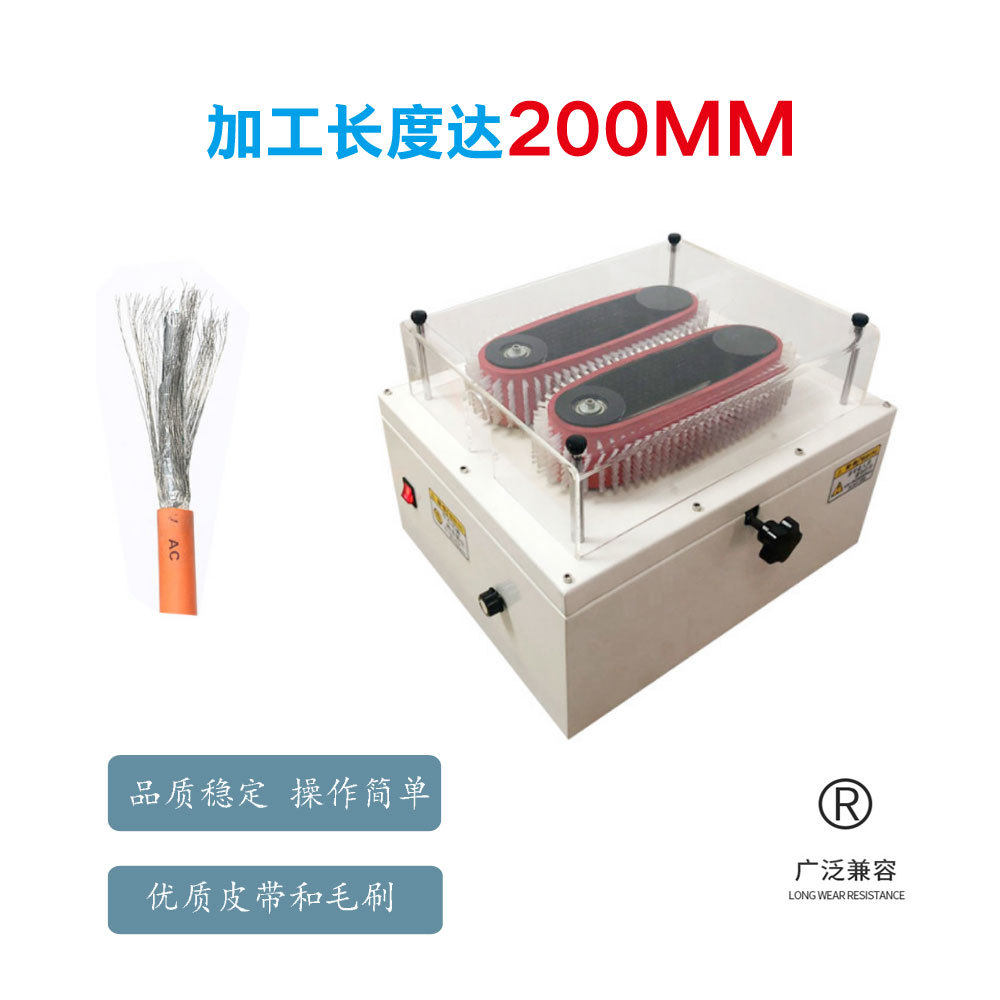 屏蔽线刷线机 履带式刷线机 同轴电缆编织网拆散机拆线机高效分线,五金/工具,抛光机/地面抛光机,淘宝优惠券,粉丝福利购,淘宝优惠卷